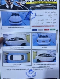 اوبترا • ٢٠١٢ • الرقم الدولي باسمي