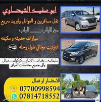 خدمات • سليمانيه • اعلان