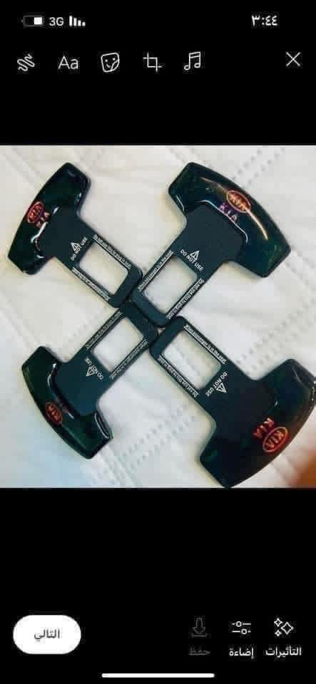 🛑يوجد لدينا غلاف دشبول كيا كادنزا

السعر 15 الف 

🛑يوجد مطريات كادنزا من موديل ٢٠١١ إلى موديل٢٠١٩ السعر ٢٥ الف 

🛑يوجد غلاف بصمه مثل ما موضح بل منشور السعر ١٥ الف 

🛑ارضيات بلاستك عام علامة كيا سعر التخم 25 الف 

🛑كفر ولف ليزري علامة كيا سعر التخم 5 الاف 

🛑يوجد مصدات ابواب علامة كيا سعر التخم 5الاف 

🛑يوجد كفر ولف علامة كيا ليزري ولون نيكل سعر التخم 5 الاف 

🛑يوجد قفل حزام امان علامة كيا سعر الزوج 5 الاف

🛑يوجد نايلون كشن ضبابي ثخين علامة كيا سعر التخم 15 الف 

توصيل 5 الاف 

للاستفسار خاص او على الرقم *********** 

يوجد توصيل لجميع انحاء العراق
