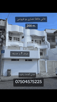 نصارى • ٢٠٠م • روژبین