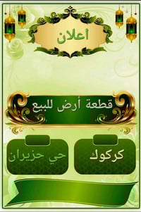 كركوك جزيران • ٢٠٠م • طابو ملك صرف