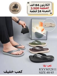 أحذية • شحاطات • فخامة وراحة