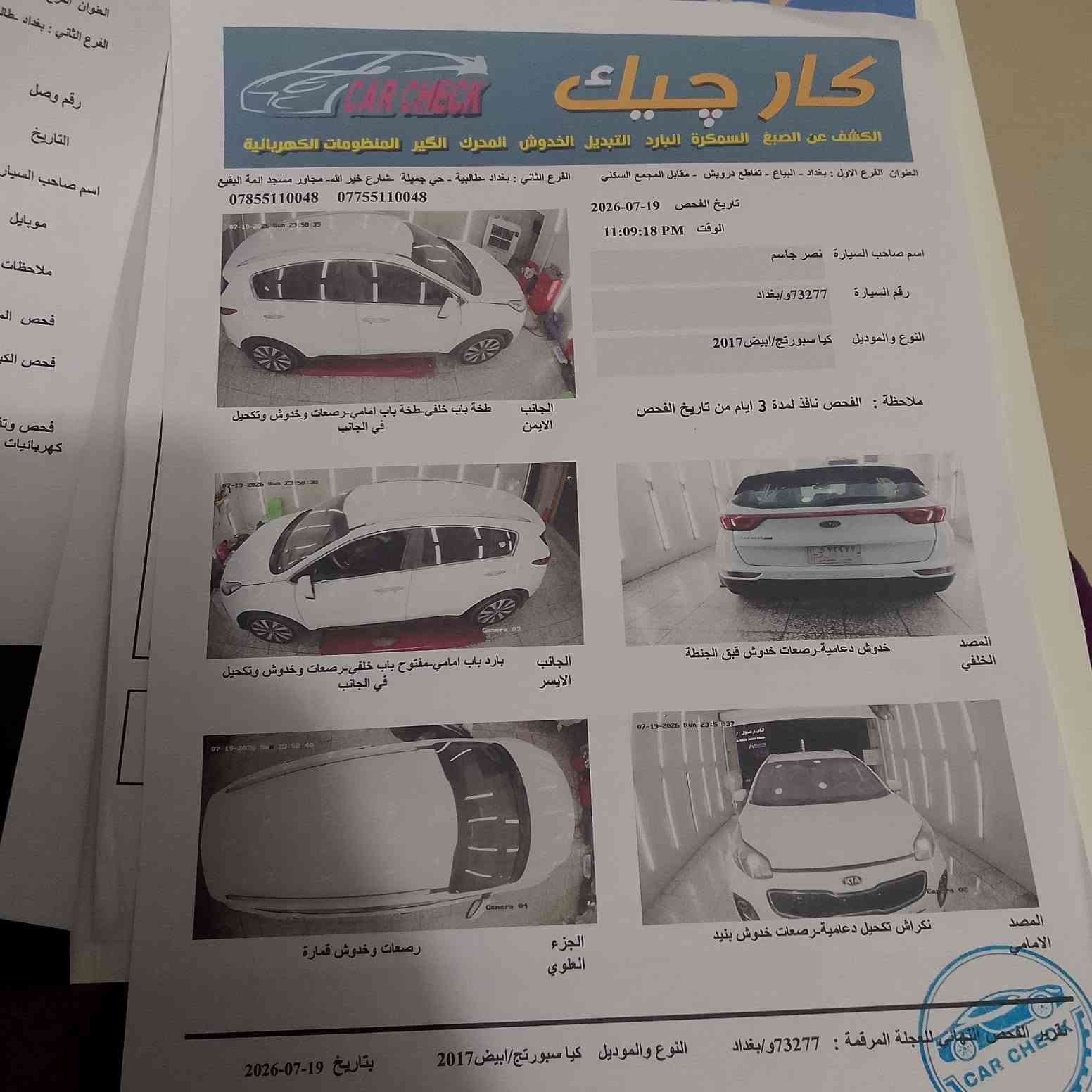 سبورتج خليجي 2017 محرك 2000دوش ماشية 86 الف كم رقم بغداد بإسمي السونار مع الصور
السعر 165

***********
