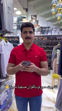 مول الحرير • تشيرت حجري • مقاسات S-XXL