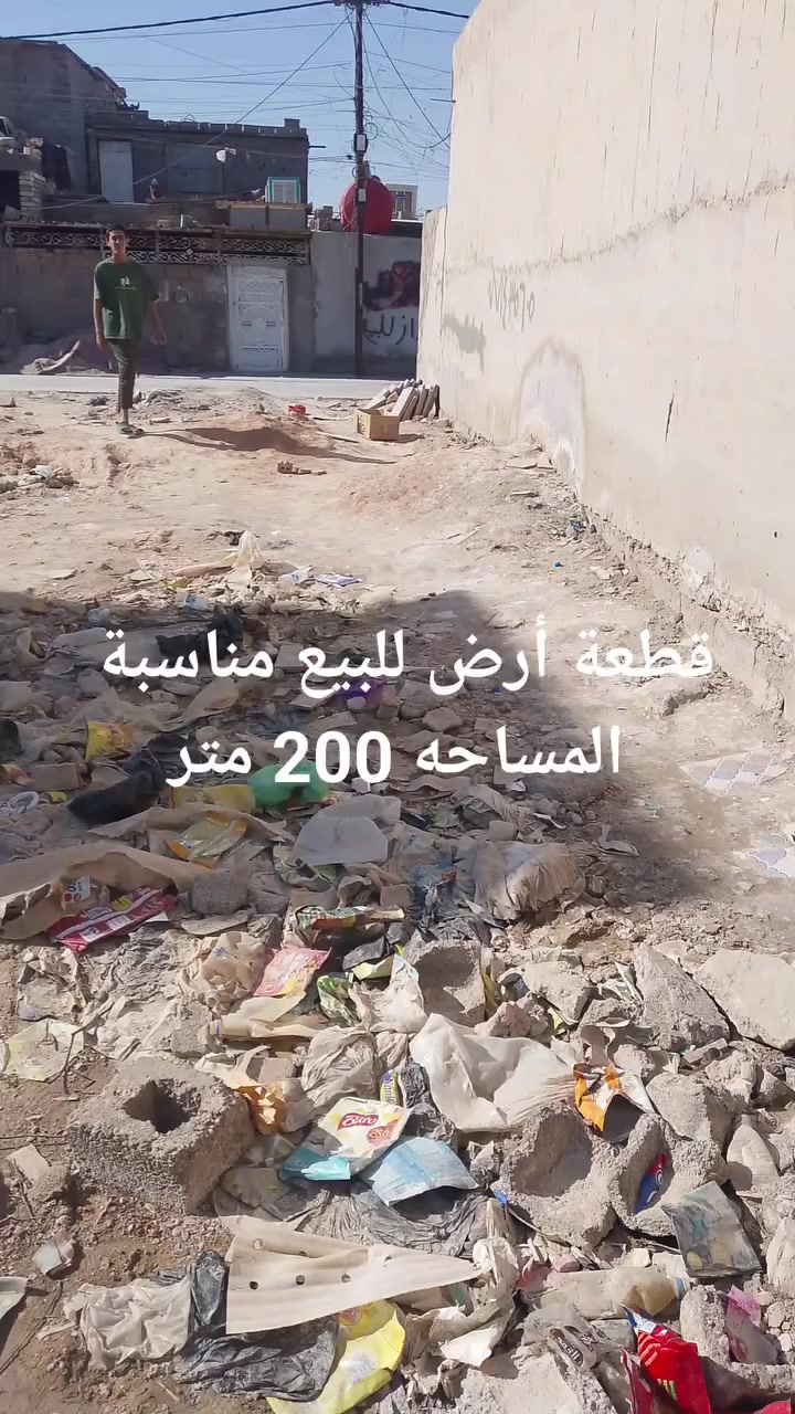 قطعة أرض زراعية ..
مدينة الصدر حي المنتظر عج..شارع المدارس فرع بيت صلال قرب الفرن .. 
المساحه 200 متر 
الواجهه 12 متر..  النزال 18 متر.. 
السعر 35.. 
السوداني للعقار.. ***********
