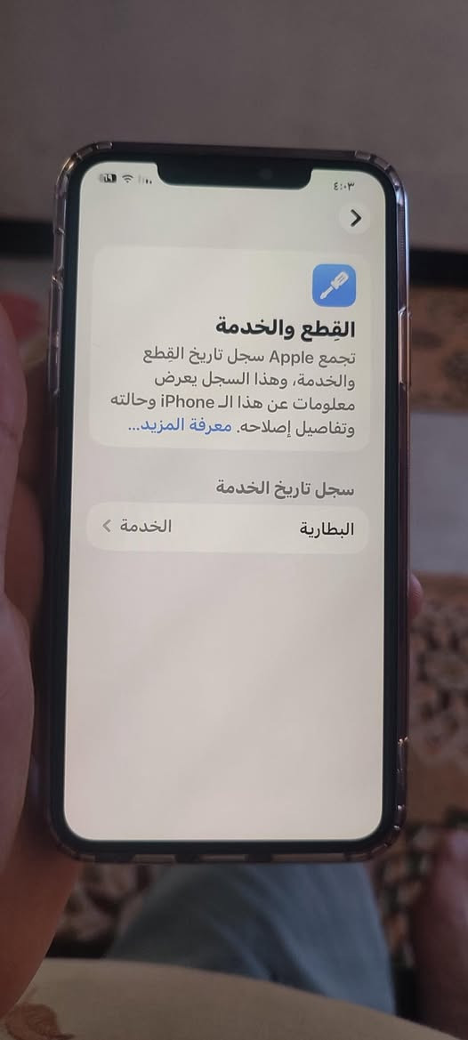 ايفون 11 برو ماكس وتر مكفول بطاريه 78 بلاديه ذاكره 256 سعره 375 مكاني بغداد الحسينيه ***********
