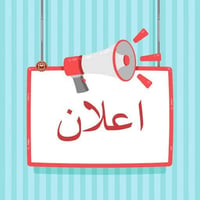 رحلة التهيئة • قراءة ونطق • الدغارة