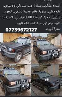 سيارة خير من الله عزوجل