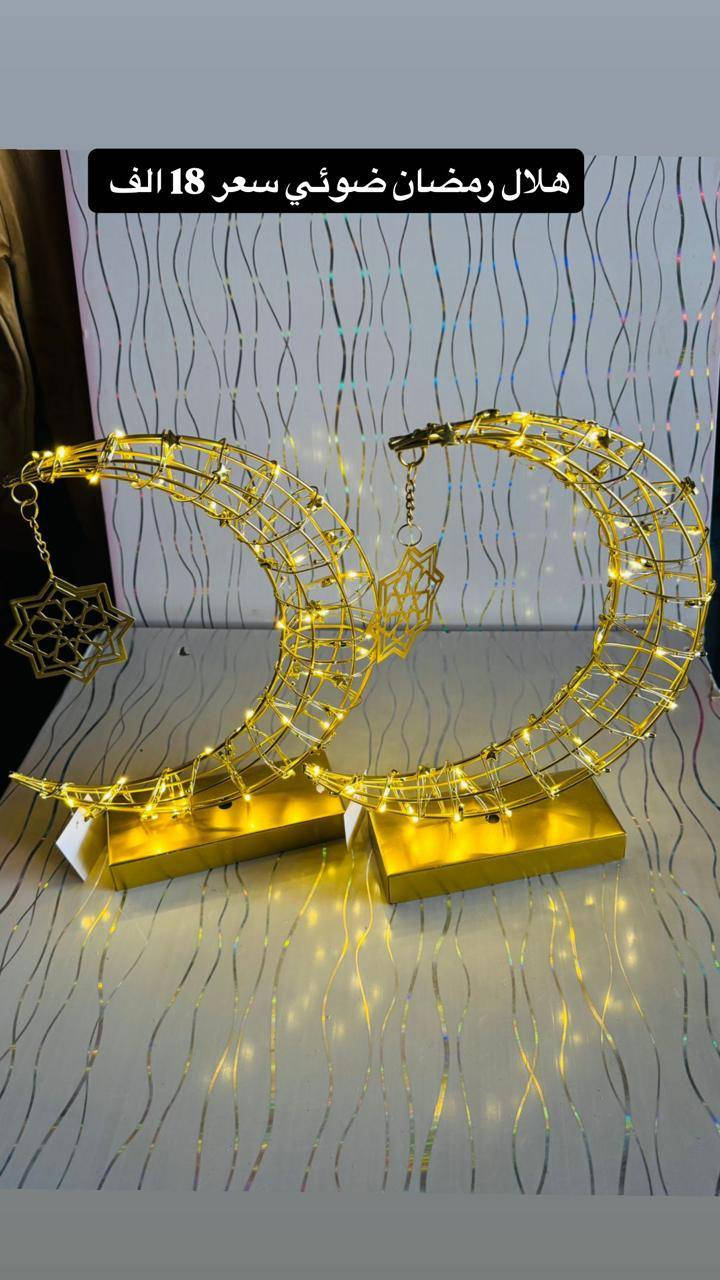 تتوفر جميع أنواع مستلزمات شهر رمضان المبارك 🌙
ديالى شهربان سوق القديم فلكه الحسينية حيدر فزع توصيل جميع المحافظات العراقية 
حجز واتساب 
***********
