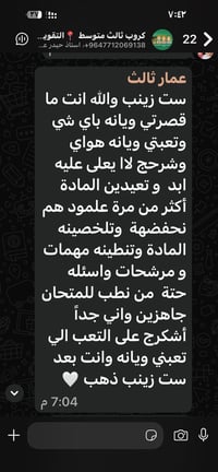 الحمد والثناء والشكر لله : جزيل الشكر والتقدير الى كل من ساهم فى نجاح ...