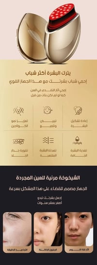 جهاز تجميل • ليزر • ضوء أحمر