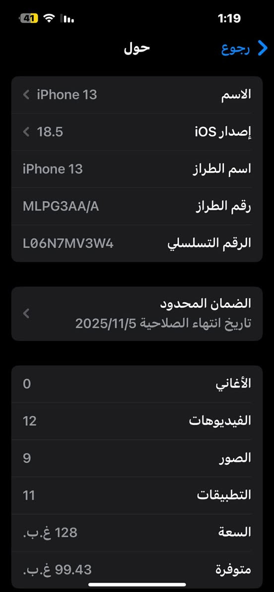 السلام عليكم متاح  ايفون 13 عادي صال شهر من خلص ضمانه كامل ملحقات نضيف كدامك الصور للتفاصيل اكثر ***********
