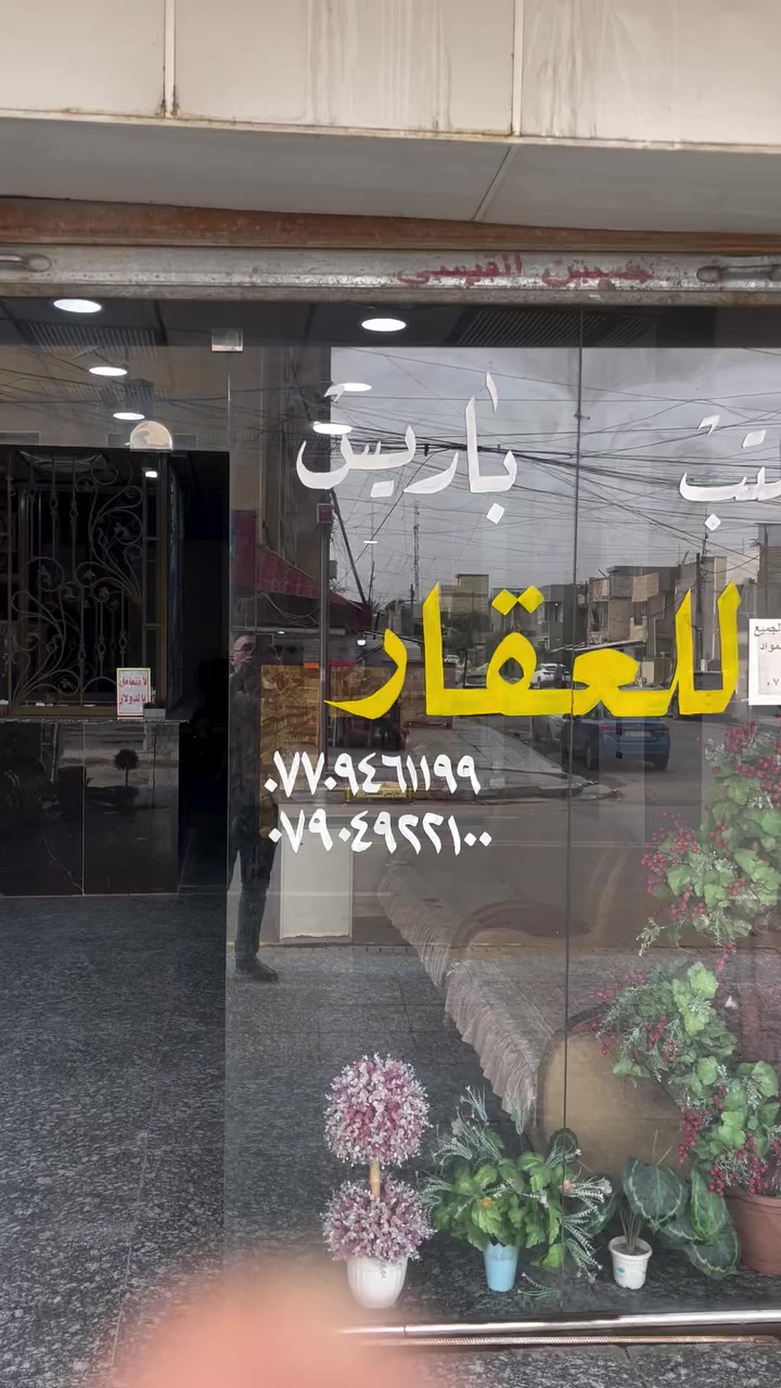 دار 50 متر في الدوره منطقه رواد شارع عريض جديد يحتوي 2 نوم وصاله ومطبخ سعر 145 مليون 
***********
***********
