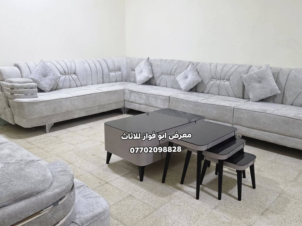 👈معرض ابو فواز للاثاث المنزلي الجمله والمفرد👉
من بيت احد الزبائن من اهالي 600 ديوان فصال حسب الطلب ولون شايفين كل الخير ان شاءالله 🌹 🌹 

#ملاحضه_متوفر_جمله_لصحاب_المحلات 

 العنوان تكريت شارع الزهور مقابل كليه تربيه البنات مجاور الناصر مول الاستفسار والاتصال بل ***********
***********اتصال
***********واتساب فقط
