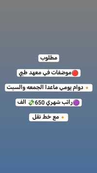 بنات • بغداد حصراً • وظيفة من البيت