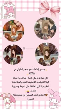 صبغة كوتا • تايلندية أصلية • خلاصات طبيعية