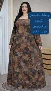 دشاديش • كشمير • مارينا مخور