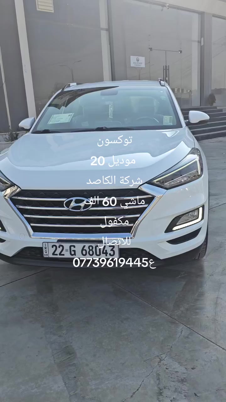 توكسون موديل 20
شركة الكاصد 

بدون صبغ و بارد مكفول كفالة عامة 

تشغيل عن بعد   ماشي 60 الف

لايت  5 عدسات 

مكان السيارة موصل و الحمدانية 

للاتصال ع***********
