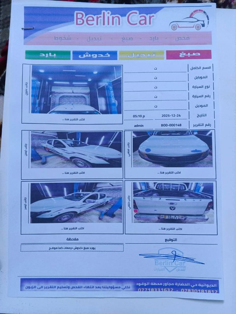السلام عليكم للبيع بيكم  ميسوبيشي دوج رام مديل ٢٠١٧ مكفولة كفاله رقم قادسيه انكليزي ماشيه ١١٠ مكاني الديوانية رقم التلفون ***********
