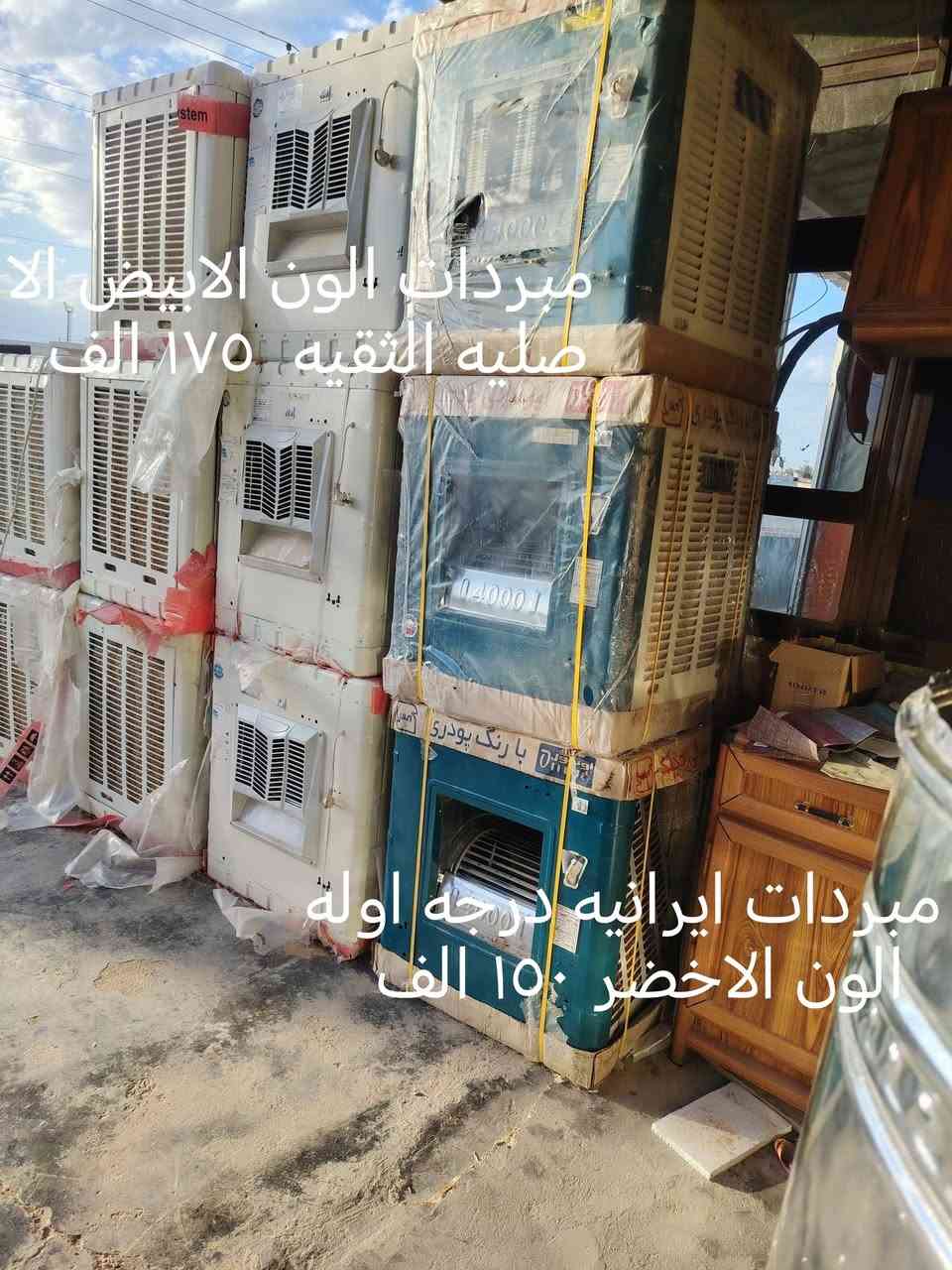 مسواك مبردات جديده ومستخدمه وباسعار مناسبه العنوان راوه قرب دائره ماء وكهرباء راوه موبايل ***********
