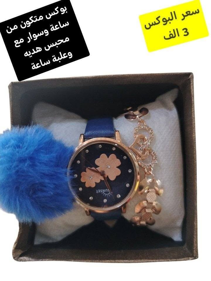 أجمل بوكسات الساعات وحده أحلى من وحده 
وينهن الانيقات الي يحبن التنسيقات شوفو هذا الجمال والكياته والسعر بلااااااش البلاش ب 3 ألف بس التوصيل لسامراء الف محافظات 3 وتدللو يحلوات سامراء, صلاح الدين


**إذا كنت صاحب هذا الإعلان وتريد حذفه لأي سبب، رجاءا أرسل رسالة إلى الدعم الفني**