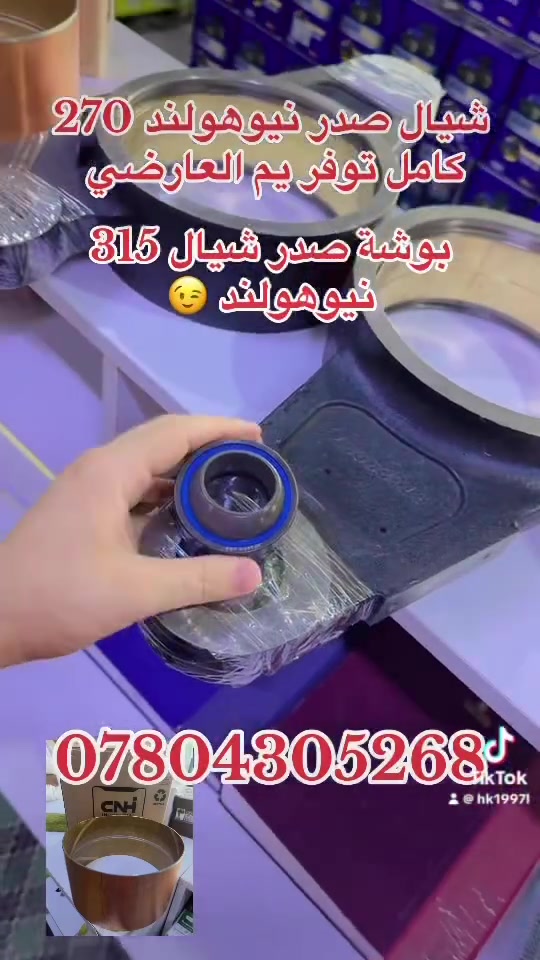 وكالة كريم العارضي 
العنوان واسط الصويرة الحي الصناعي 
يتوفر خدمة توصيل 🚚 الطلبات لجميع المحافظات 
***********حسن العارضي
