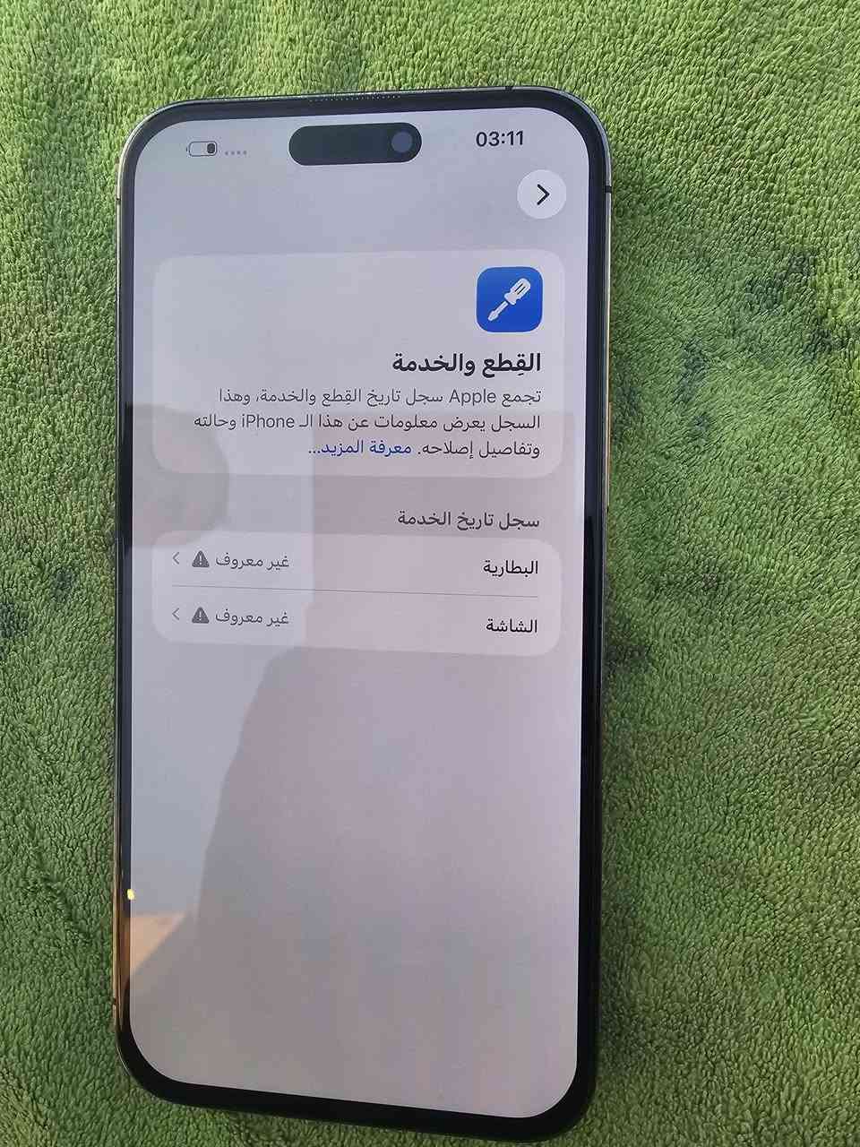 للبيع فقط بدون مراوس
ايفون 14برو ماكس ذاكرة 256 
شاشة مبدلة نوعية ممتازة KBS Hard oled لمسها والوانها كلش حلوات  الفيس ايدي شغال طبيعي 
البطارية 100مبدلة نوعية حلوة ماتصرف شحن
الباقــي مكفول اي عطل مابي كامراتة دمعة صافية الاتصال الانترنت مابي اي خلل
ب535الف مكاني بغداد الجديدة توصيـل ماعندي شراي خاص او علق ادزلك رقمي رجاءا المايشتري لايعلق ولايكسر بالسعر


**إذا كنت صاحب هذا الإعلان وتريد حذفه لأي سبب، رجاءا أرسل رسالة إلى الدعم الفني**
