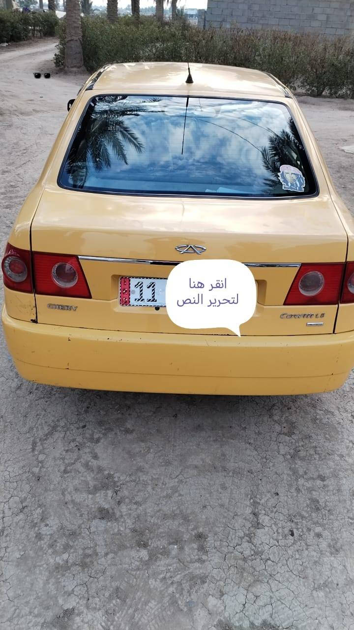 سلام عليكم شيري كوين موديل 2011 محوره كورلاه بيكاتشو  مصفره هيئه وغرامات رقم دولي انكليزي  مكان سياره بغداد سريع دولي سياره تخم تاير حداديه جديده تبريد شغال كفاله عامه رقم***********
