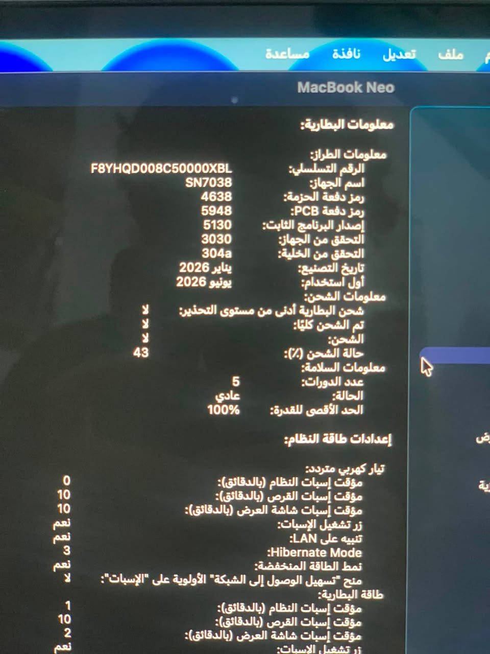 السلام عليكم، عندي MacBook Neo لون Indigo، ذاكرة 512/8، ماخوذ من iZone، كامل الملحقات وياه والضمان موجود.

استخدامي إله فترة قصيرة، معتني بي كلش، وما مشحون غير 5 مرات فقط، حتى الشاحنة بعدها بالزكه يعني أخو الجديد.

أخوان، سعر الماك حالياً بعد الصعود صار تقريباً 1,250,000 للنسخة 512، وأعلى شي بيها ميزة Touch ID، وما أكلكم شكد فادتني، اختصرت علي هواي.

لذلك حبايب، الجهاز رايده 1,100,000 قفل، وما تحصل هيچ نظافة وذاكرة بهالسعر، فرجاءً بدون إحراج.

والشراي مستعد أوكعله فلوس الجية على حسابي، ويدلل. ما عندي توصيل، مكاني بغداد تجي تفحص وتتأكد، وأشربك چاي ويلا تاخذه. 🌹


**إذا كنت صاحب هذا الإعلان وتريد حذفه لأي سبب، رجاءا أرسل رسالة إلى الدعم الفني**