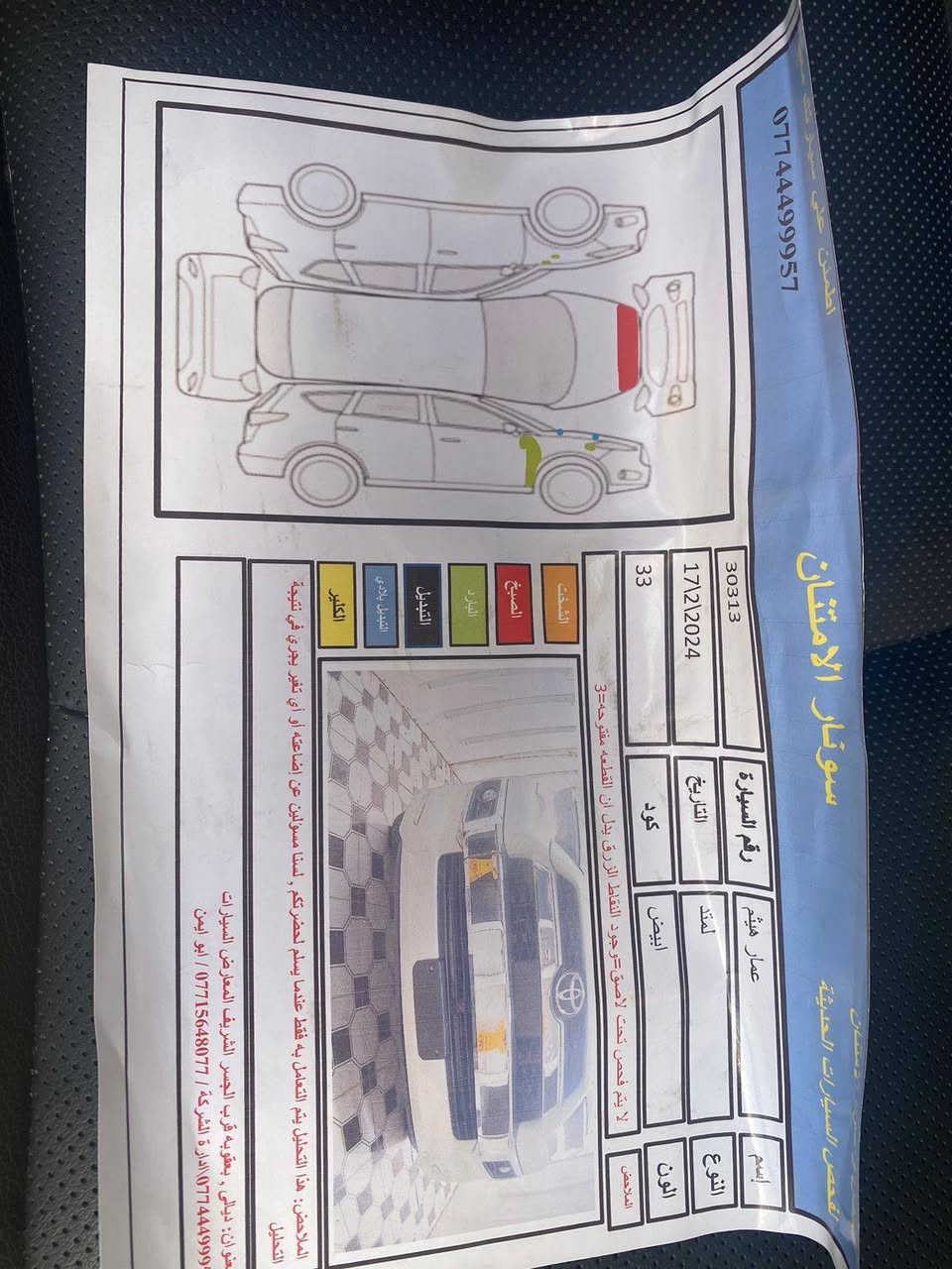 السلام عليكم من رخصة الدمن
فور رنر للبيع فول مواصفات كشن جلد تحكمات فتحه رقم بغداد بسمي ماشيه ١٠٠الف للاستفسار ***********ديالى دلي عباس
