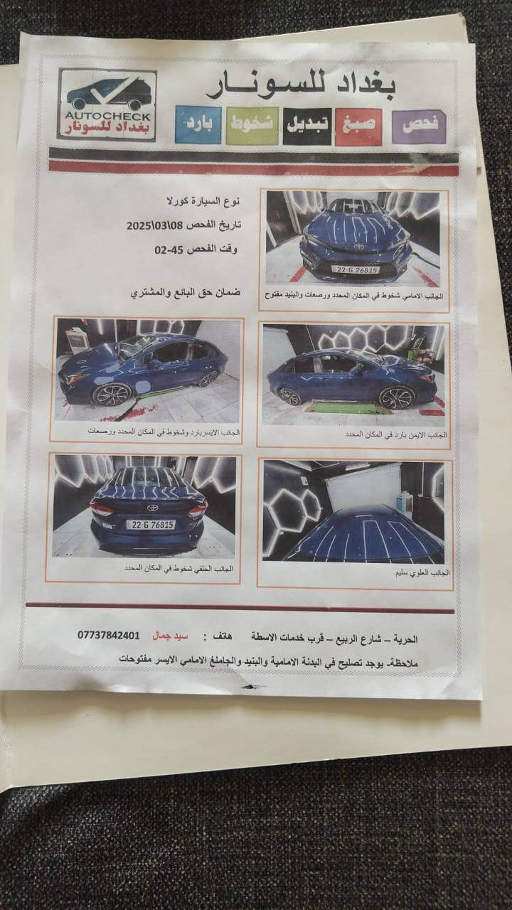 كورلا se يعني فول مواصفات مو عاديه 
موديل 2020 وارد امريكي (بدون صبغ بدون ايرباك) 
رقم اربيل الجديد باسمي تحويل ثاني يوم 

مواصفات :
-محرك 2000
-بصمة 
-تدفئة كشنات 
-شاشه الحجم الكبير
-شفتات سرعه 
-رادارات امامي وجانبي (تحديد مسار) 
-مثبت سرعه
-اوتو هولد 
-هاند بريك (بصمه)
-لايت اوتو
-كشنات مخمل
-3 انظمة قيادة (Sport ,ECO,Normal)
-الكير 10 نمر
- دبل كزوز
-اشاير بالمري

السياره كامله مكمله من كل النواحي بدون اي نقص 

حادث خفيف موجودة الصور بالمنشور مع السونار (بدون صبغ بدون ايرباك بدون دواخل )
 السيارة استخدام شخصي كلة بانزين محسن ودهن اصلي ماشية 57،300 الف ميل 
 مكان السياره بغداد (الدورة)
السعر 145 ورقة وبيها مجال 

***********
