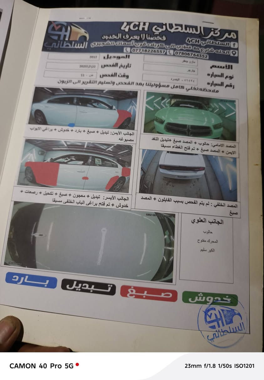 جارجر 12للبيع كير مكينه حداديه تخم تاير ترايك 200رقم بصره دولي بأسمي السعر 140شراي يتصل مكاني حله ***********
