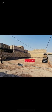 قطعة أرض زراعية • أرض للبيع • حي الامام الحمزة • شارع واثق الكهربائي •...
