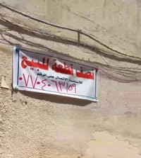نص قطعه للبيع مساحه 55 قطاع 1 قرب مدرسه اكد (يحتوي على استقبال وغرفه و...