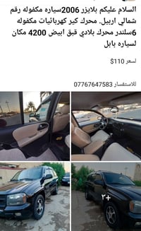 بليزر • ٢٠٠٦ • بابل