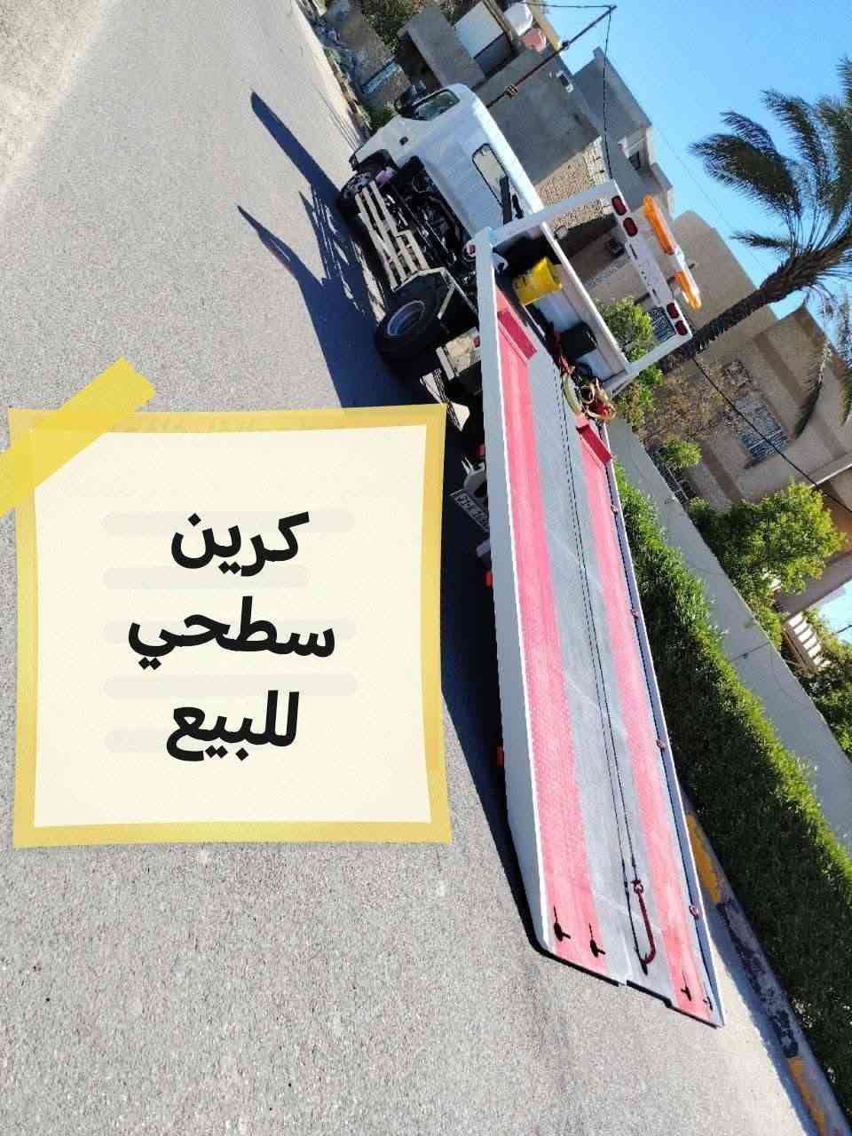 للبيع
السلام عليكم
كنتر كرين سطحي موديل 2025
بدي 3جكات عمل درجة اولى 
طول 5 متر 
تايرات جوبلس 
دوشمه كاملة لداخل السياره
 
لمعرفه المزيد الاتصال على الرقم 
***********
***********
***********

