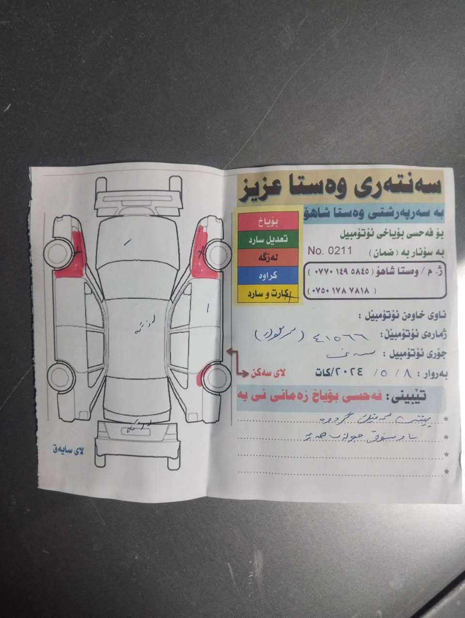 نيسان صنى موديل 2000ره قه م بغدا مشروع وطنيه 
65$
***********
