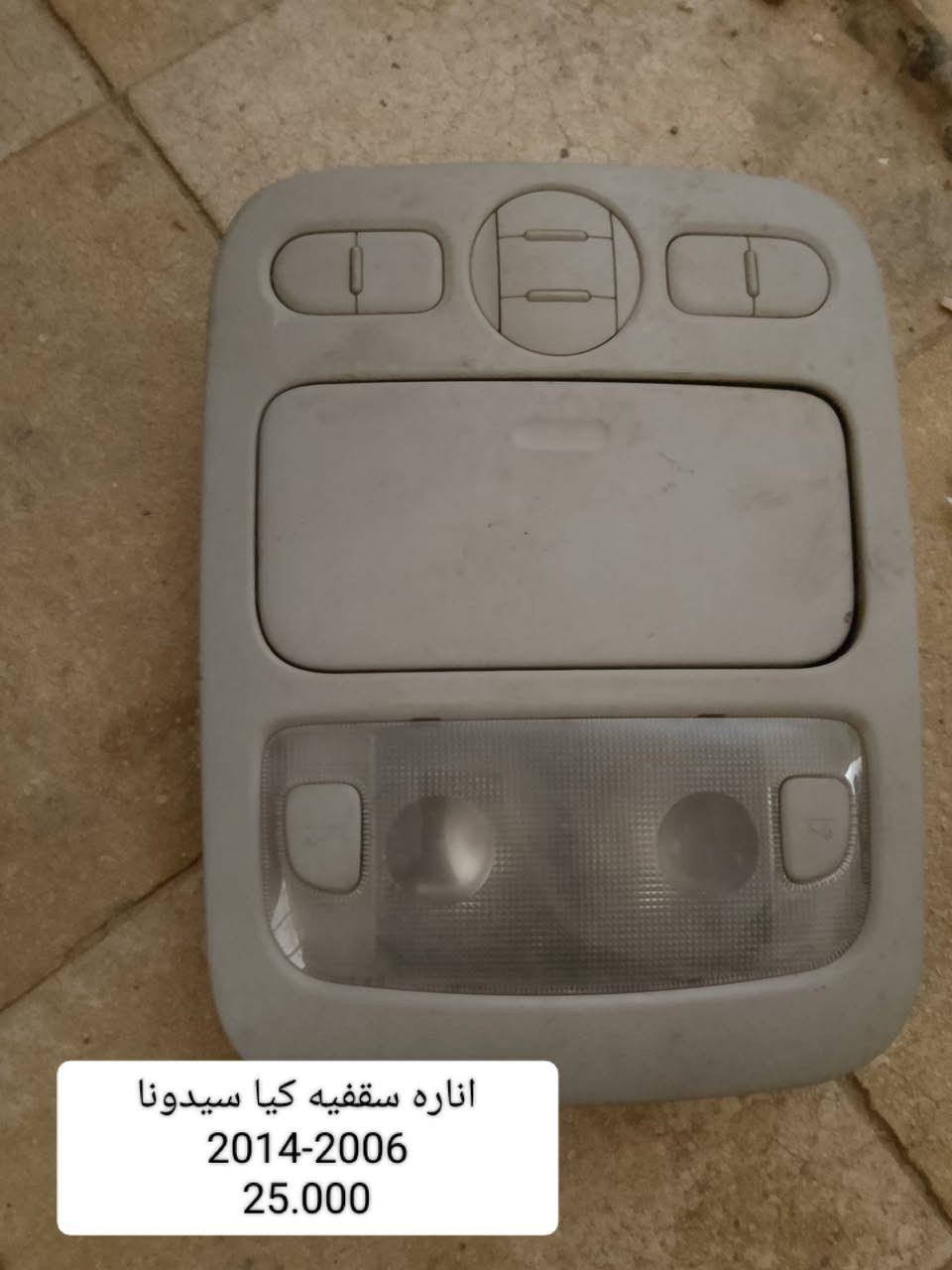 السلام عليكم
قطع غيار كيا سيدونا 
اليحب يتواصل وياي على الخاص 
مكاني الرميثه


**إذا كنت صاحب هذا الإعلان وتريد حذفه لأي سبب، رجاءا أرسل رسالة إلى الدعم الفني**