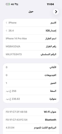 ايفون ١٤ برو ماكس • ٢٥٦ • بنفجي