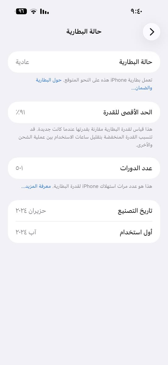 آيفون١٥ برو ماكس 📱
ذاكره٢٦٥
نضافة ١٠٠ ✅
بطاريه٩١🔋
عربي شرق اوسط 
ولا شخط ولا مصلح ابد ماطلب تصليح 
ملحقات كاملة 
السعر:١١٥٠ 
وبي مجال بسيط
*********** متوفر واتساب 
مكاني بغداد  الكمالية
