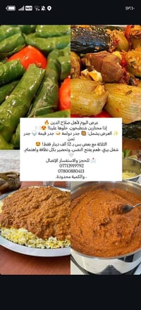 دولمة • قيمة • شغل بيتي