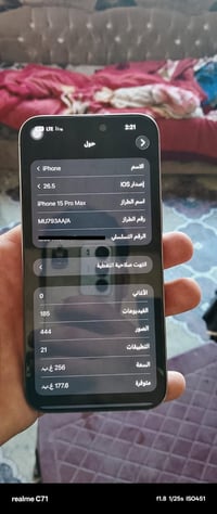 ايفون ١٥ برو ماكس • بطارية ٩٦ • بابل الحصوه