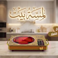 توصيل مجاني بسماية • هدية مع الطلب • تخفيضات رمضان