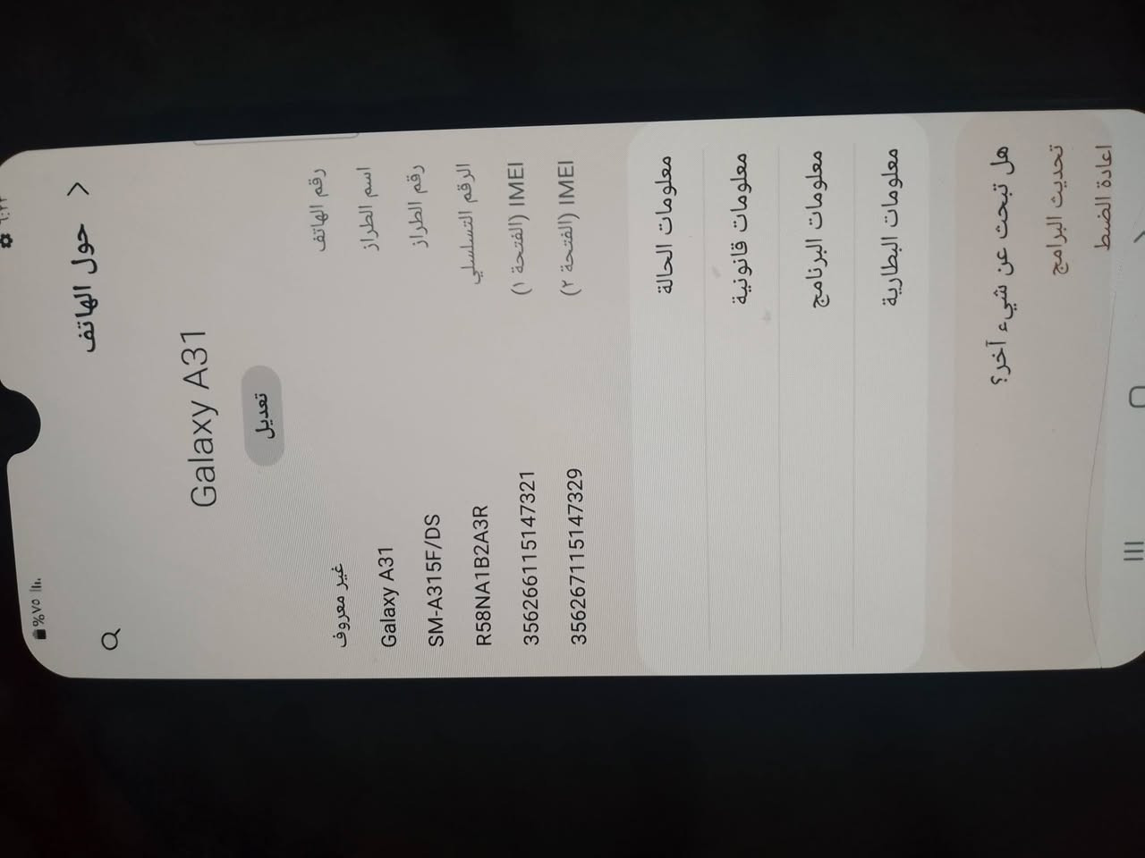 A31 الاصلي باب اول فول ذاكره 128 جهاز راقي تايبسي شحن ميصرف جهاز مرتب فقط فطر زغير مابين بلبلازمه بصمه وجه وصبع سعره 90 مكاني كربلاء


**إذا كنت صاحب هذا الإعلان وتريد حذفه لأي سبب، رجاءا أرسل رسالة إلى الدعم الفني**