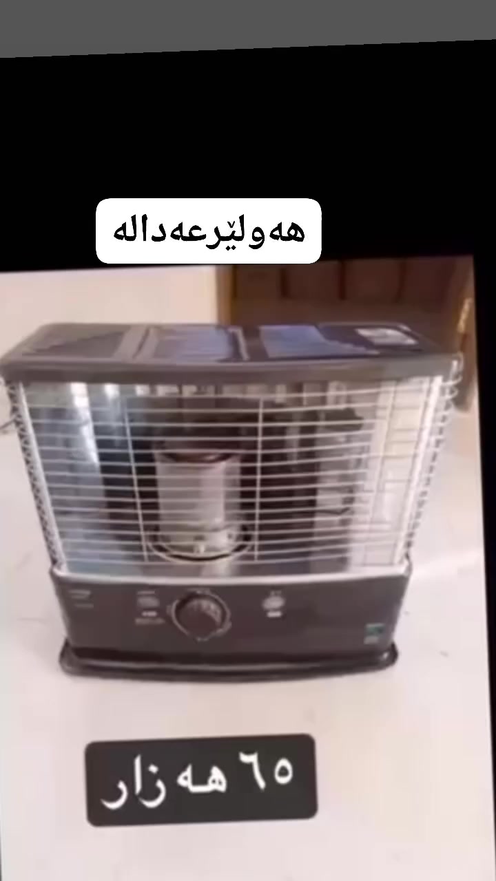 هەمویەک مالە هەولێر


**إذا كنت صاحب هذا الإعلان وتريد حذفه لأي سبب، رجاءا أرسل رسالة إلى الدعم الفني**