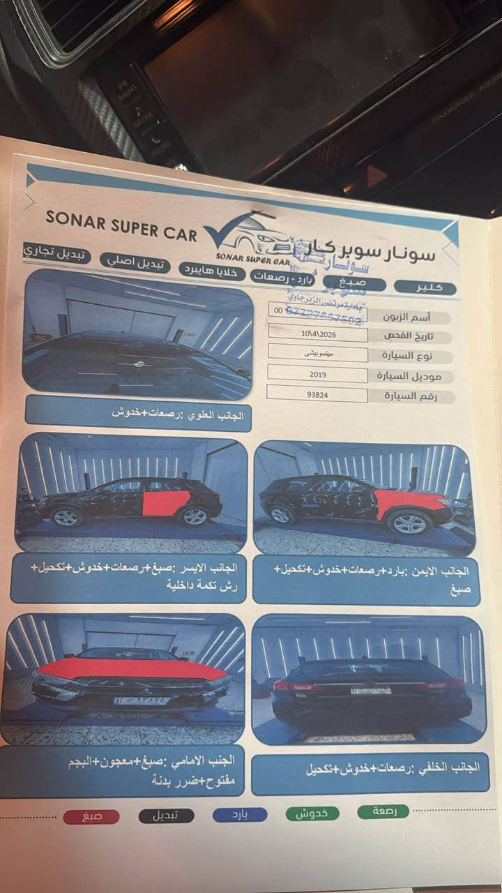 السلام عليكم 
مسيوبيشي اوتًلندر  ٢٠١٩ 
رقم انكليزي جديد بسمي 
هزة جديدة
 محرك لانسر ٢٠٠٠  
كير عادي  جام كهربائي 
عارضها ب ٩٨ وبيها مجال 
تبريد ثلاجة شاشة لمس كامرة خلفية 
وارد امريكي حادثها بنيد وباب 
والچاملغ الامامي جارد ومصبوغ بدون حادث  
تخم تاير جديد تويو ياباني ويلكب مال جارجر

للاستفسار الاتصال  *********** بغداد, العراق
