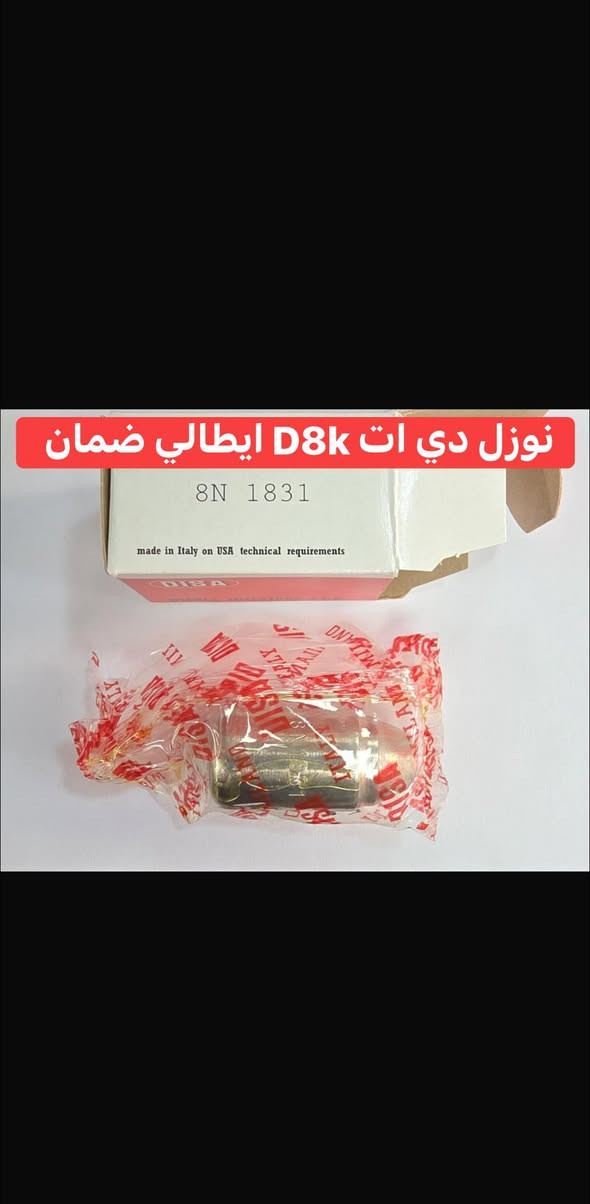 السلام عليكم توفر غراض كتربلر D8k 
***********
