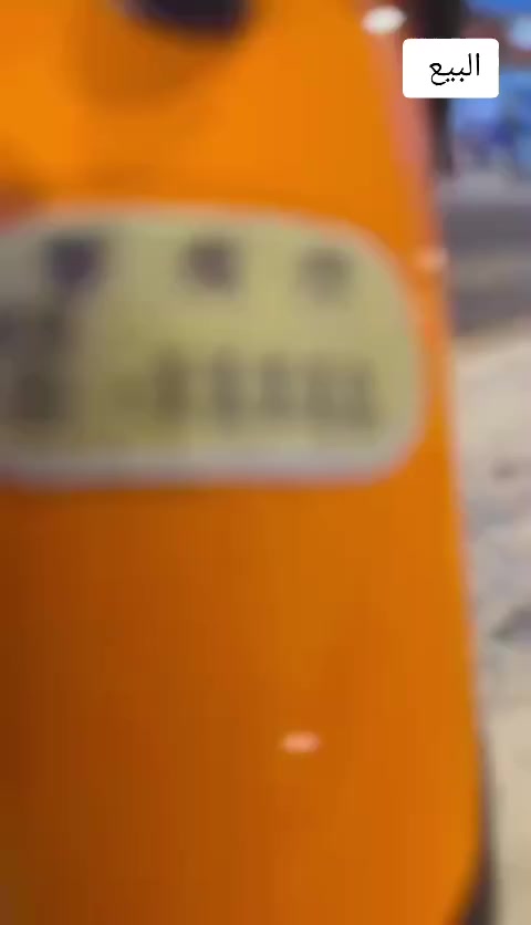 سلام عليكم البيع سعري 200


**إذا كنت صاحب هذا الإعلان وتريد حذفه لأي سبب، رجاءا أرسل رسالة إلى الدعم الفني**