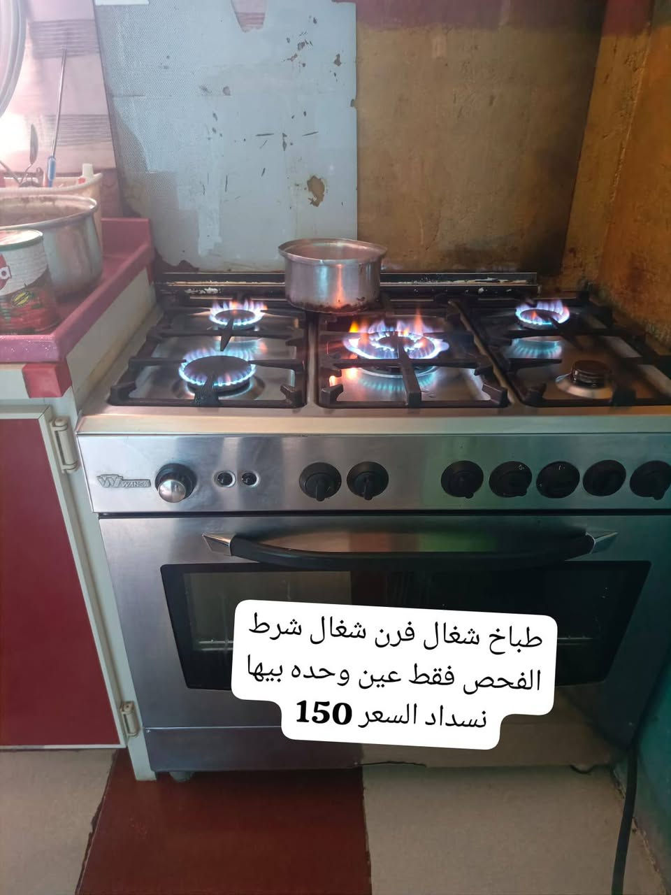 العنوان الحيانيه واتساب *********** يوجد توصيل مجاني
