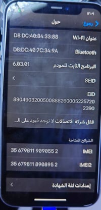 آيفون ١١ • ١٢٨ جيجا • بطارية ٩٥%